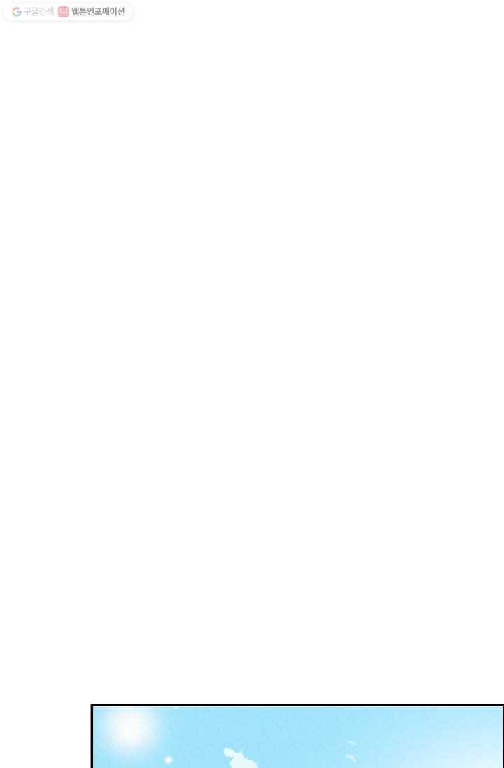연하어택 11화 97