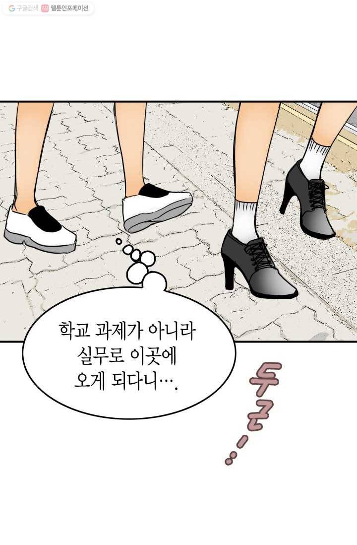 연하어택 11화 100
