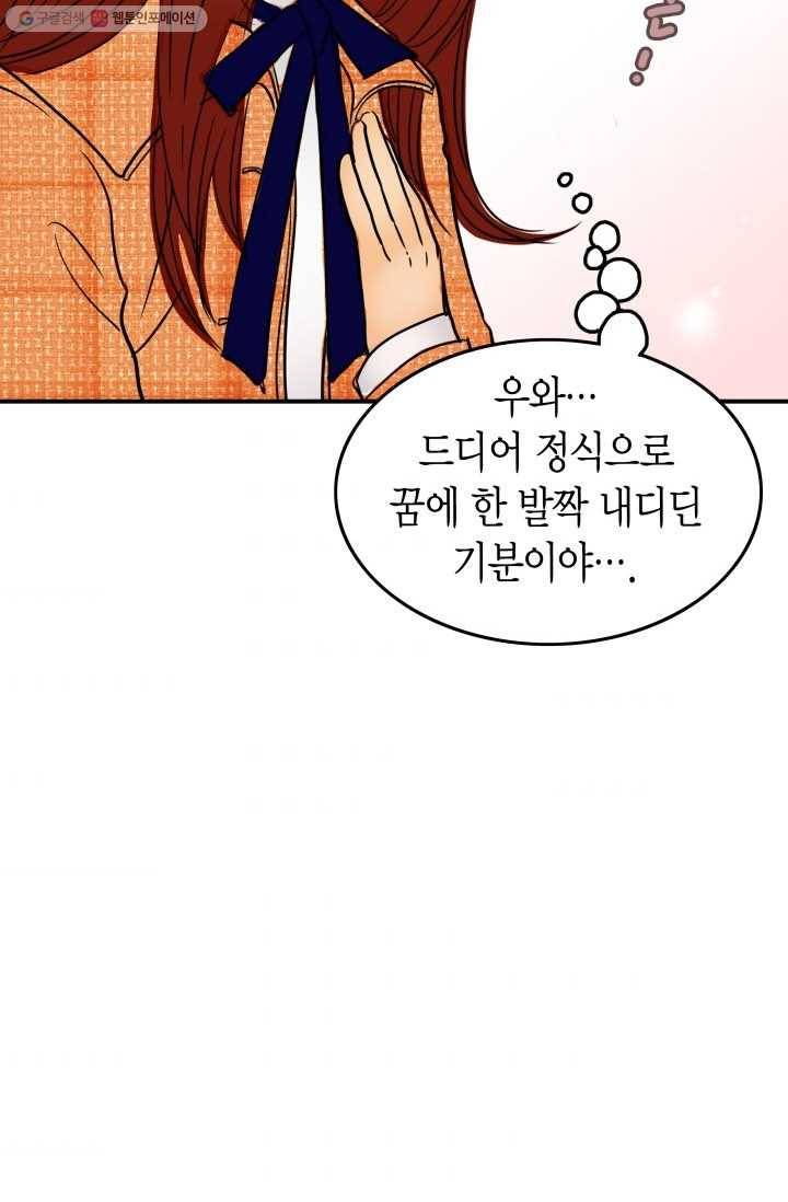 연하어택 11화 102