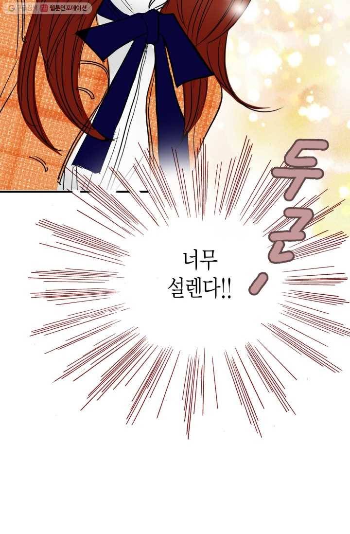 연하어택 11화 104