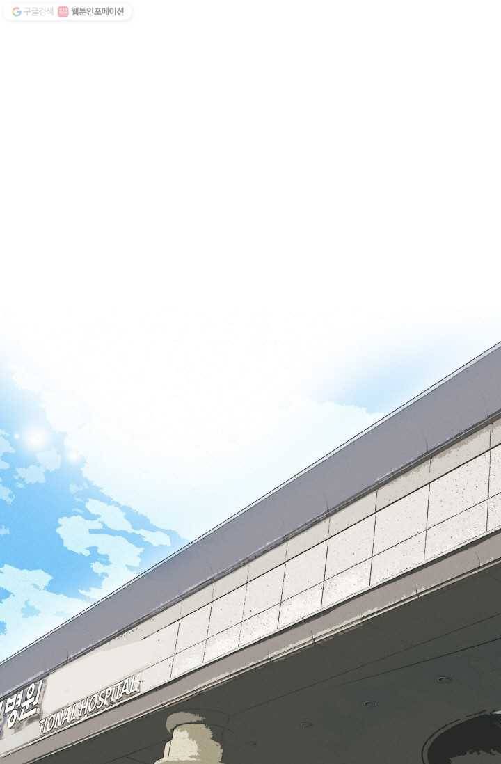 연하어택 21화 1