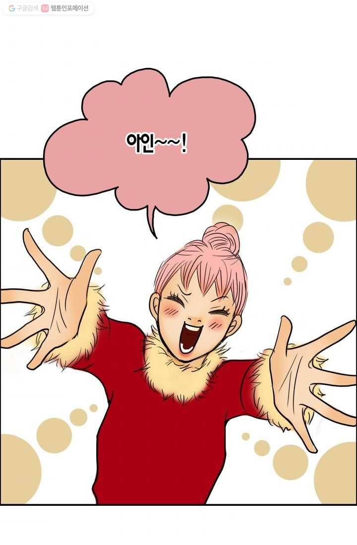 연하어택 21화 3