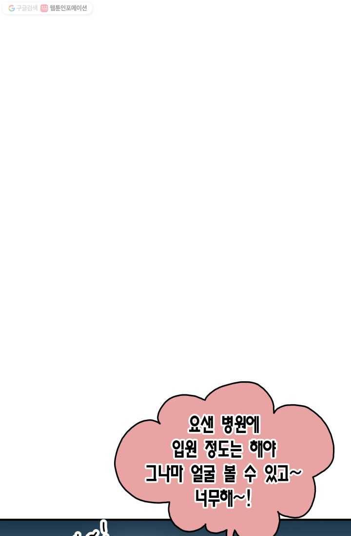 연하어택 21화 4