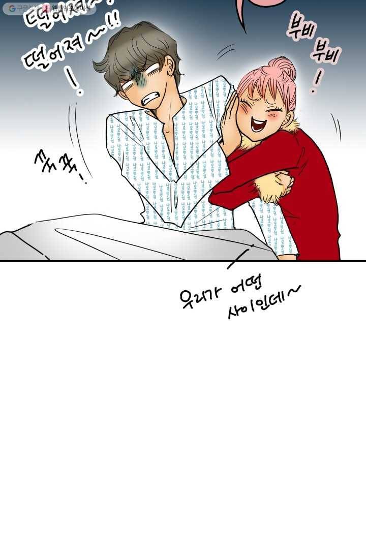 연하어택 21화 5