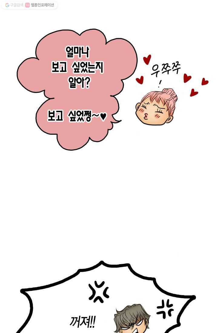 연하어택 21화 6