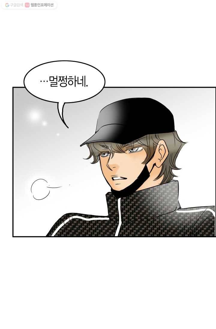 연하어택 21화 8