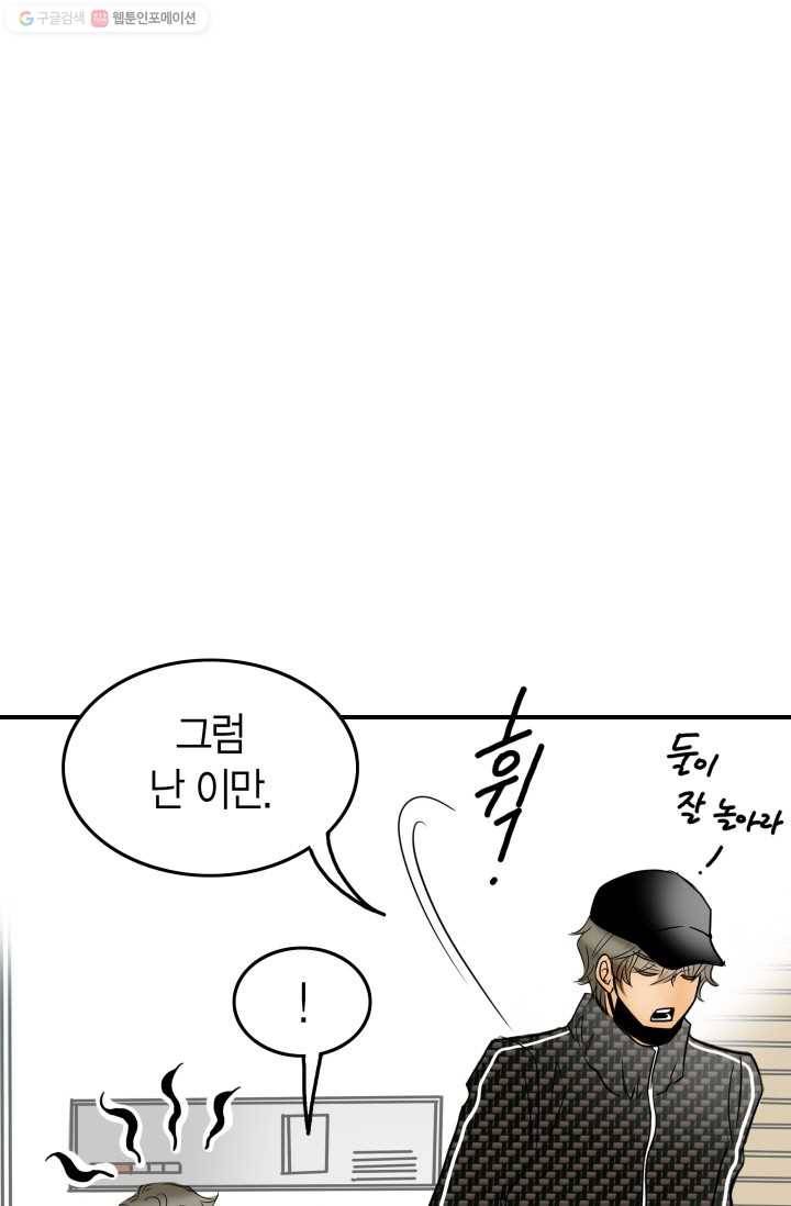 연하어택 21화 9