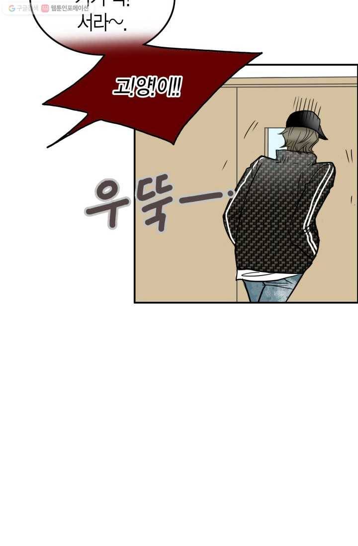 연하어택 21화 11
