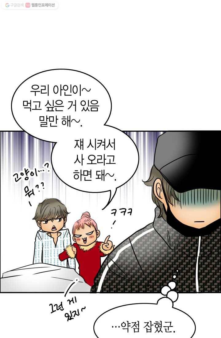 연하어택 21화 12