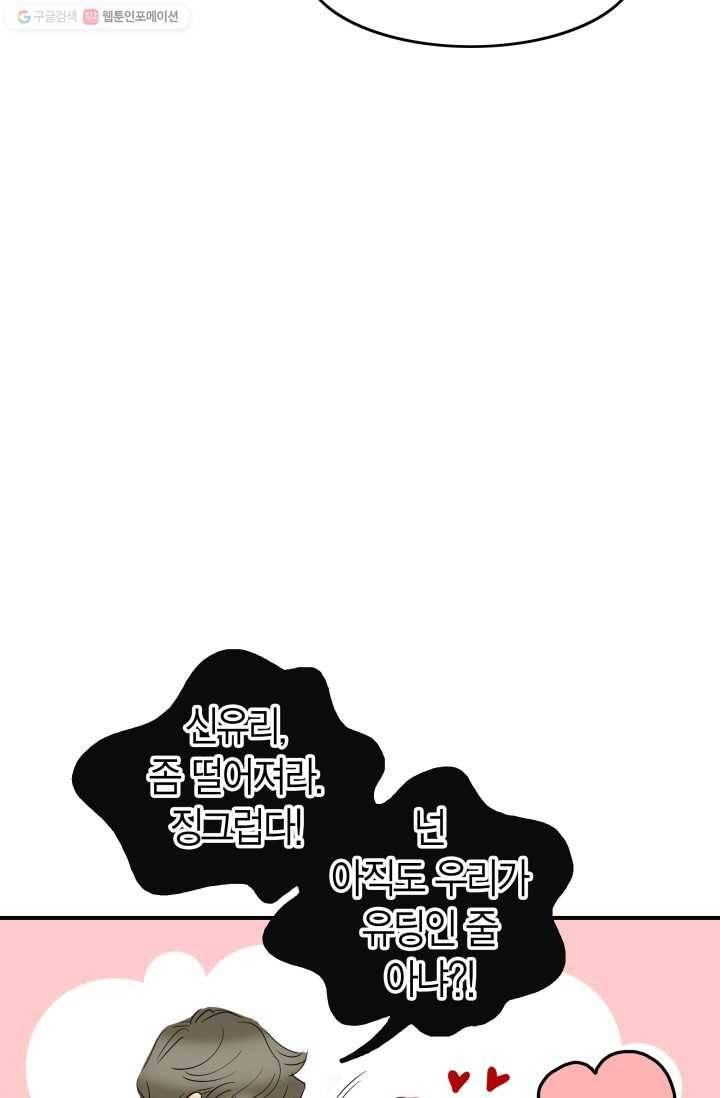 연하어택 21화 13
