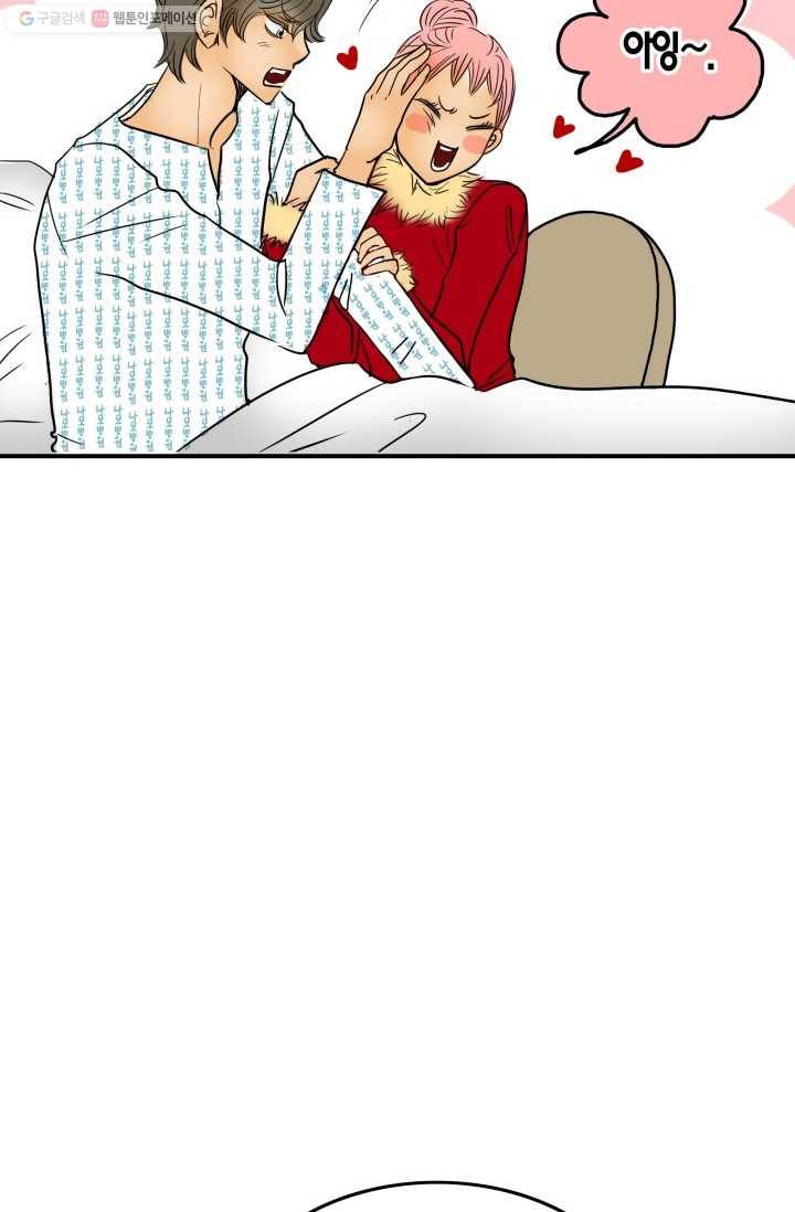 연하어택 21화 14