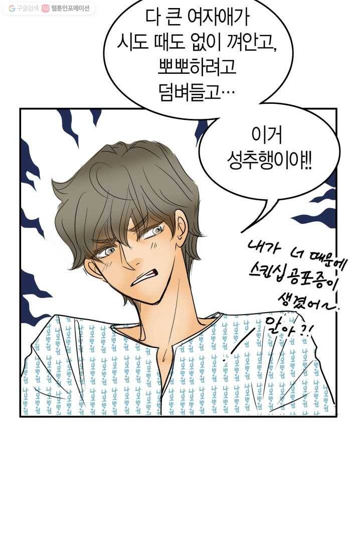 연하어택 21화 15
