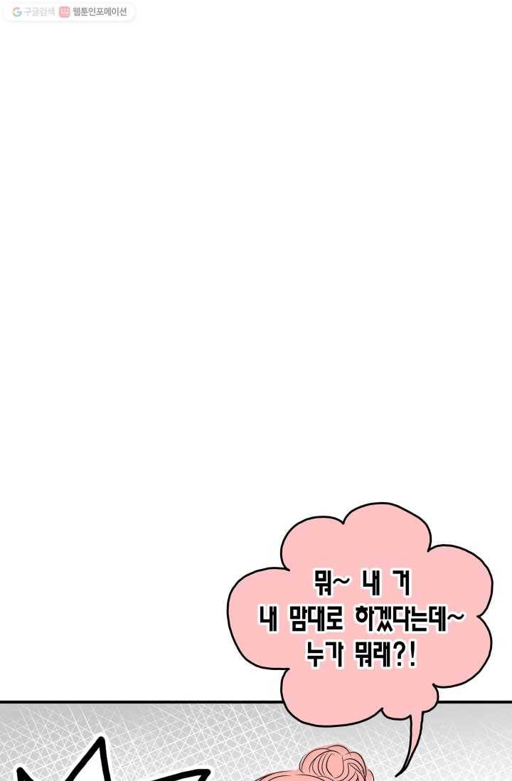 연하어택 21화 16