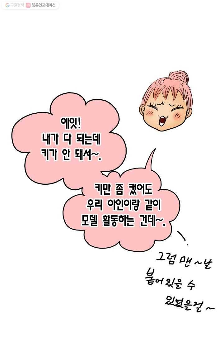 연하어택 21화 18