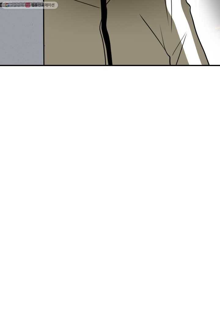 연하어택 30화 4
