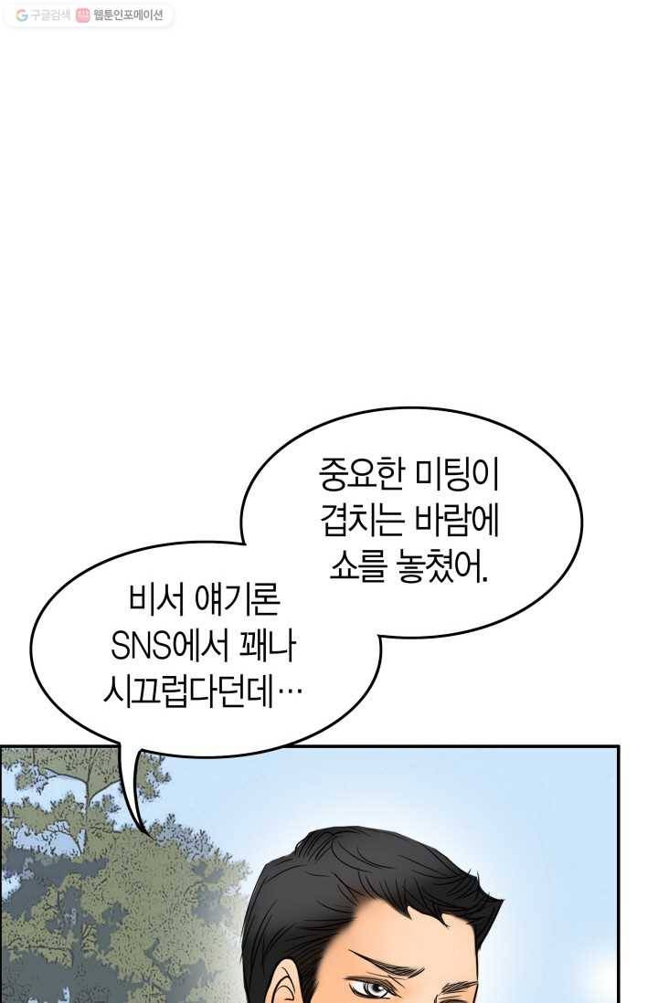 연하어택 30화 6