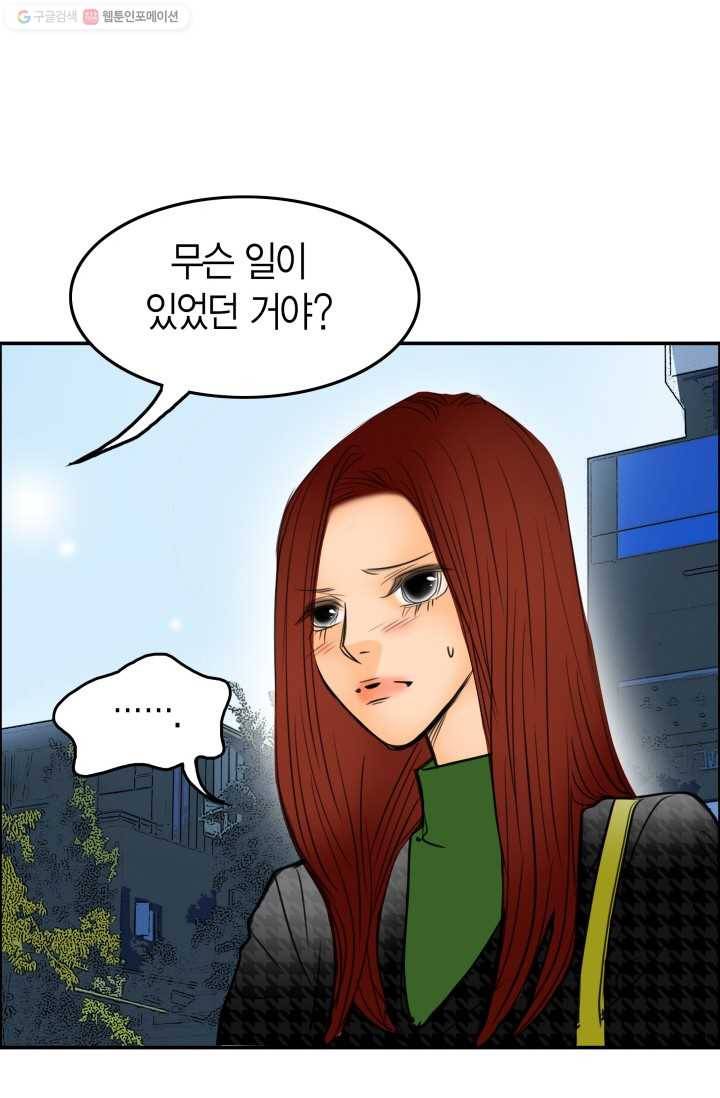 연하어택 30화 8