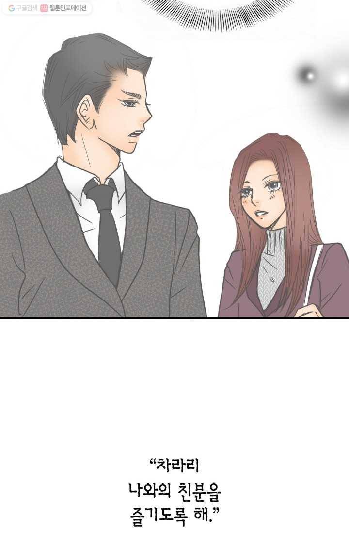 연하어택 30화 10