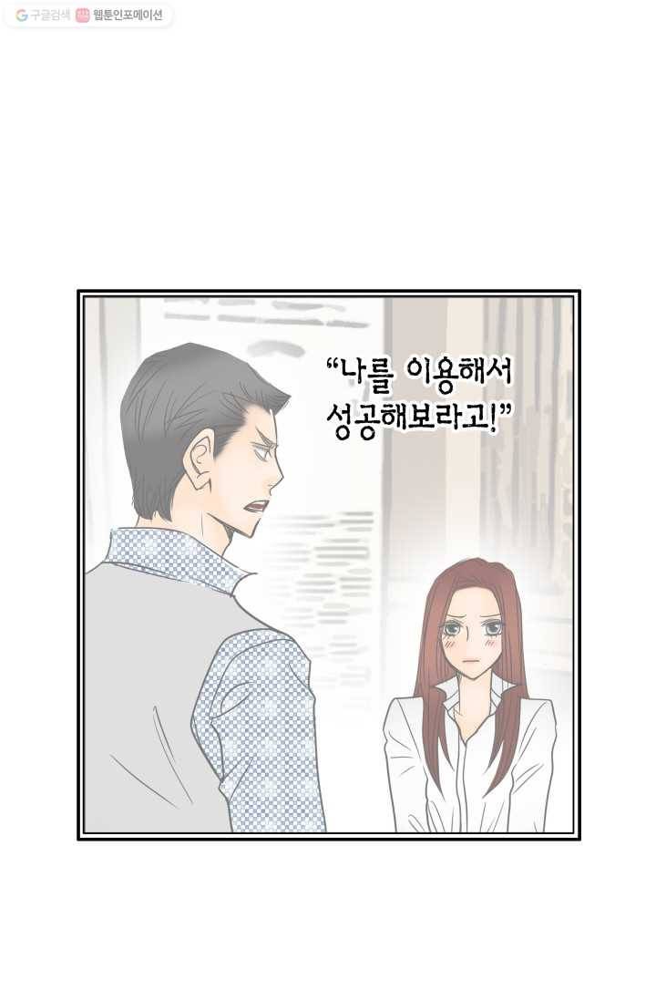 연하어택 30화 11