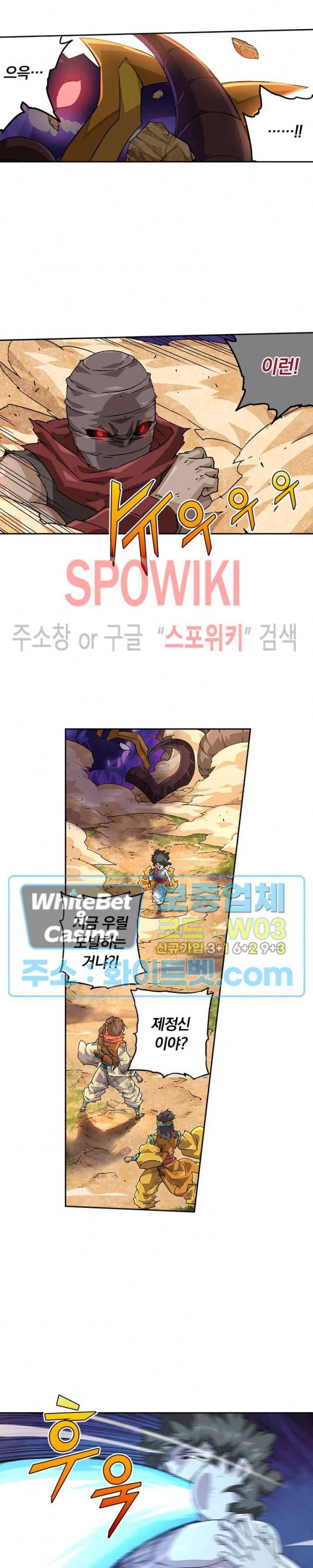 무권 204화 2