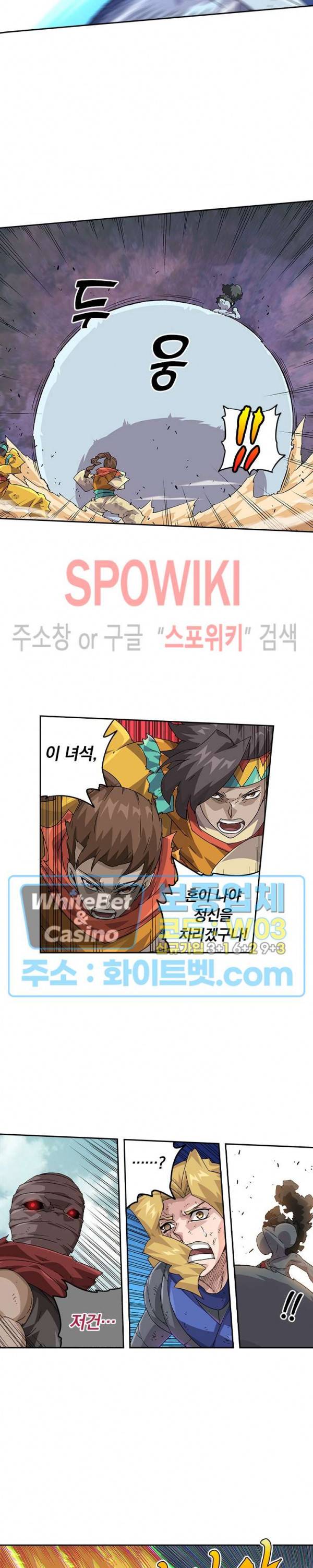 무권 204화 3