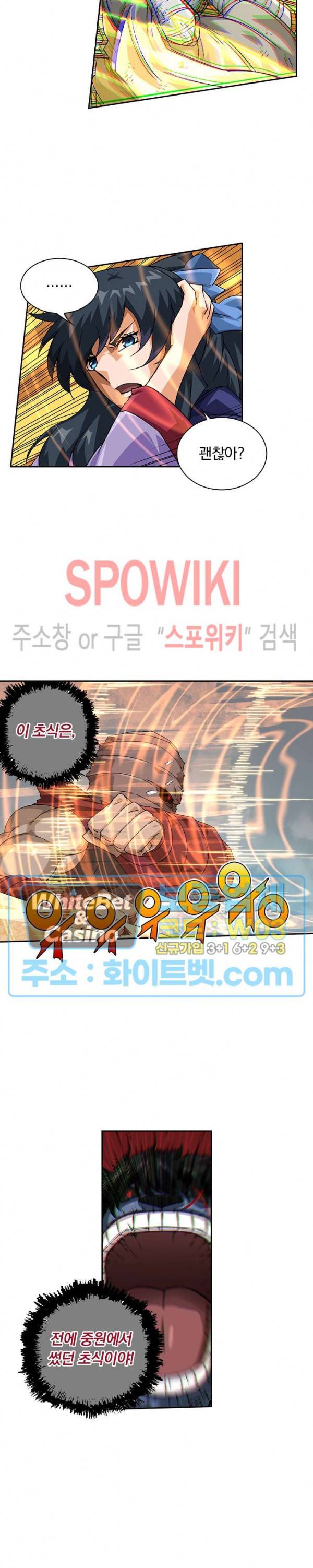 무권 204화 5