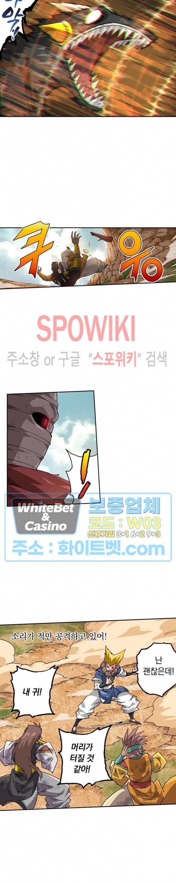 무권 204화 7