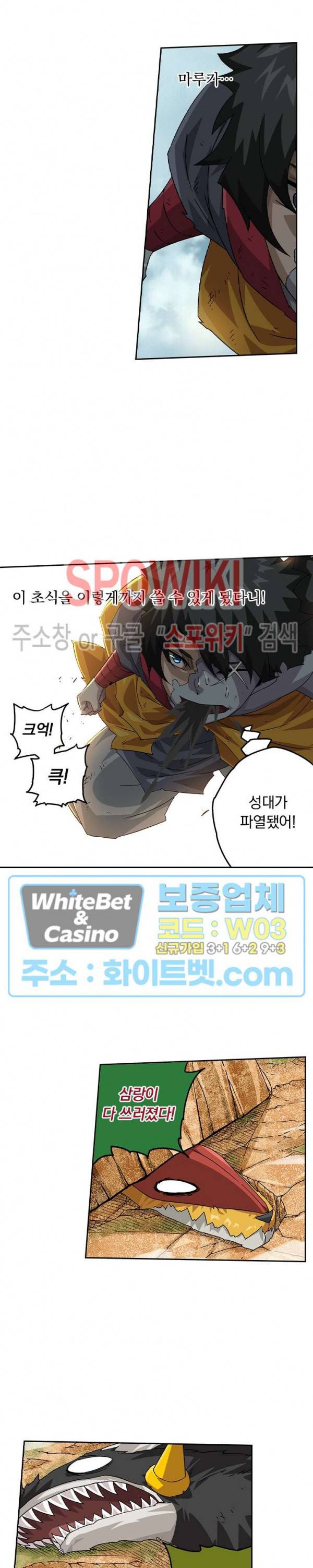 무권 204화 8