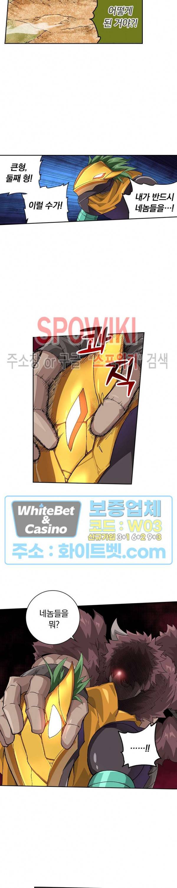 무권 204화 9