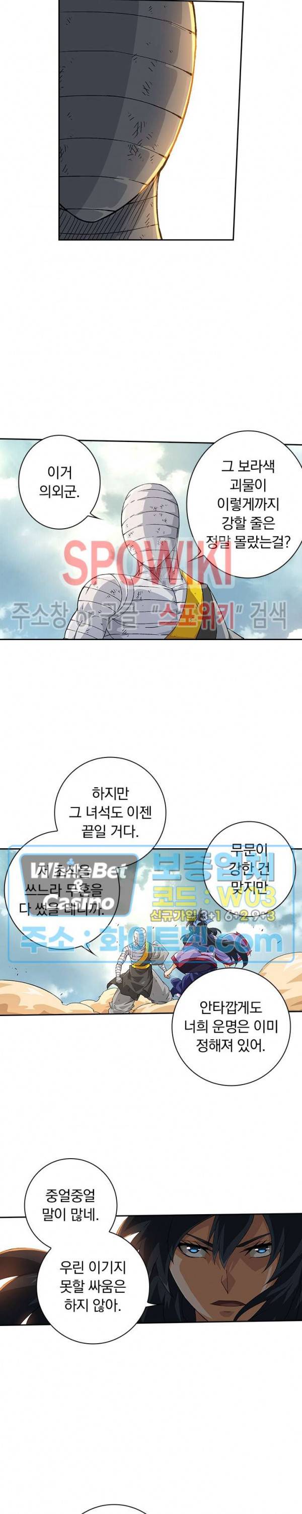 무권 204화 10