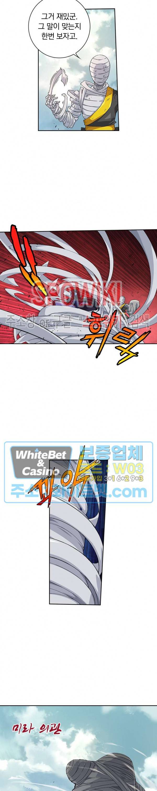 무권 204화 11