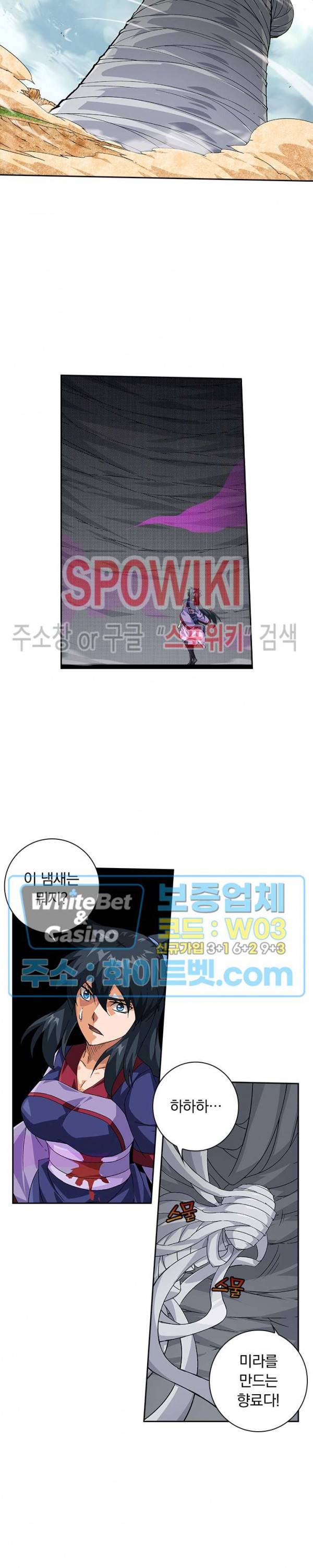 무권 204화 12