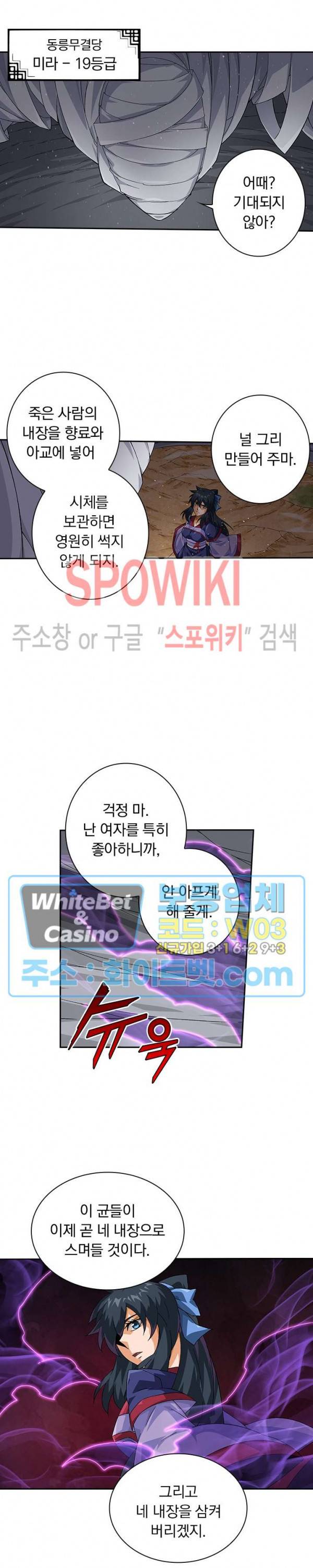 무권 204화 13