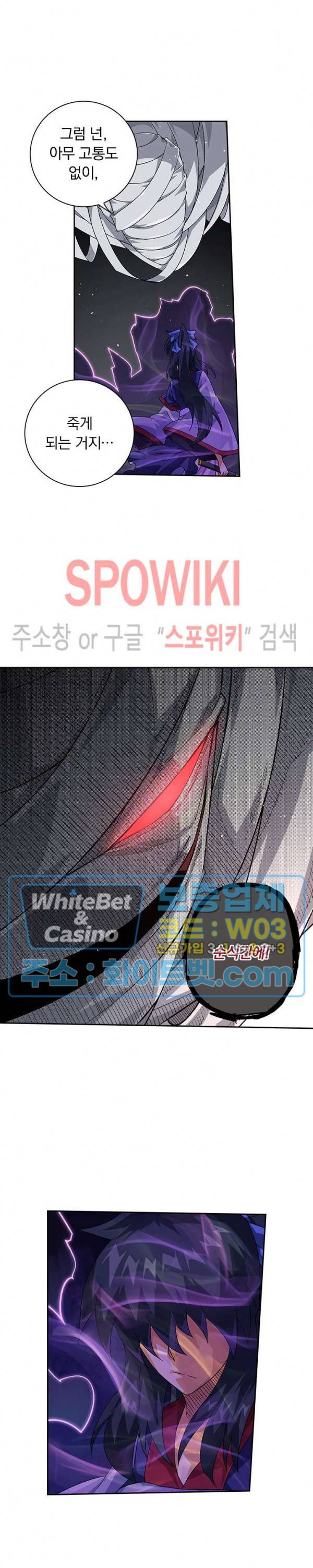 무권 204화 14