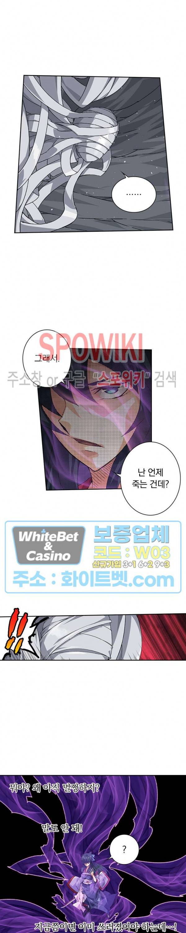 무권 204화 15