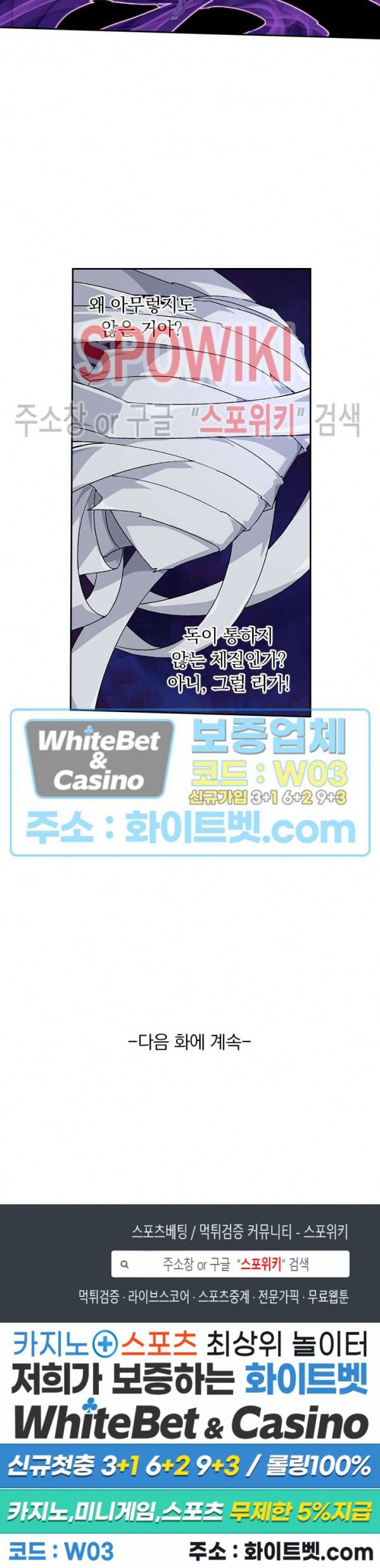 무권 204화 16