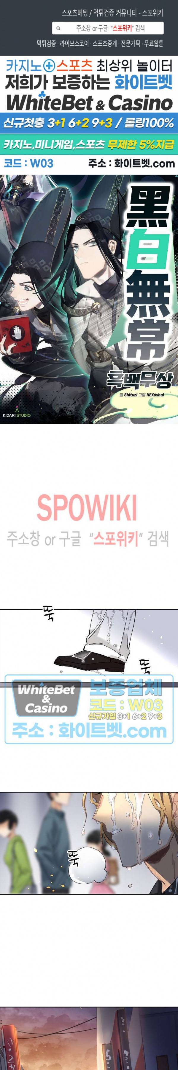 흑백무상 14화 1