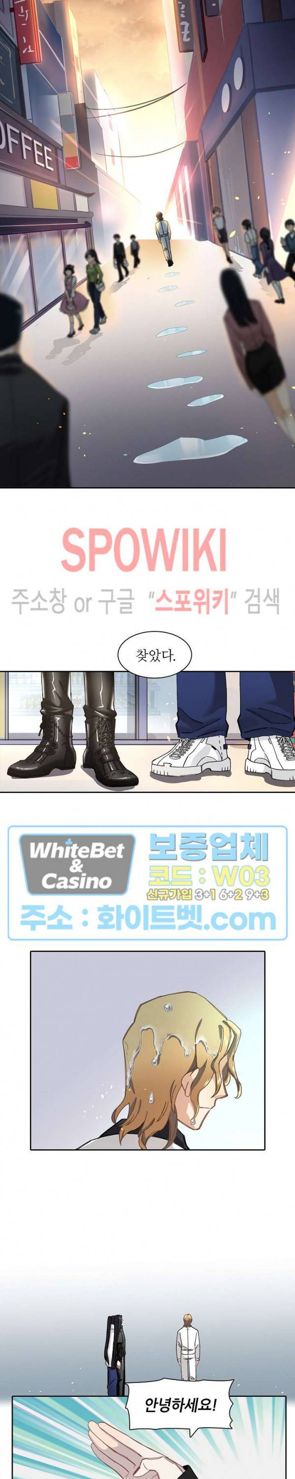 흑백무상 14화 2