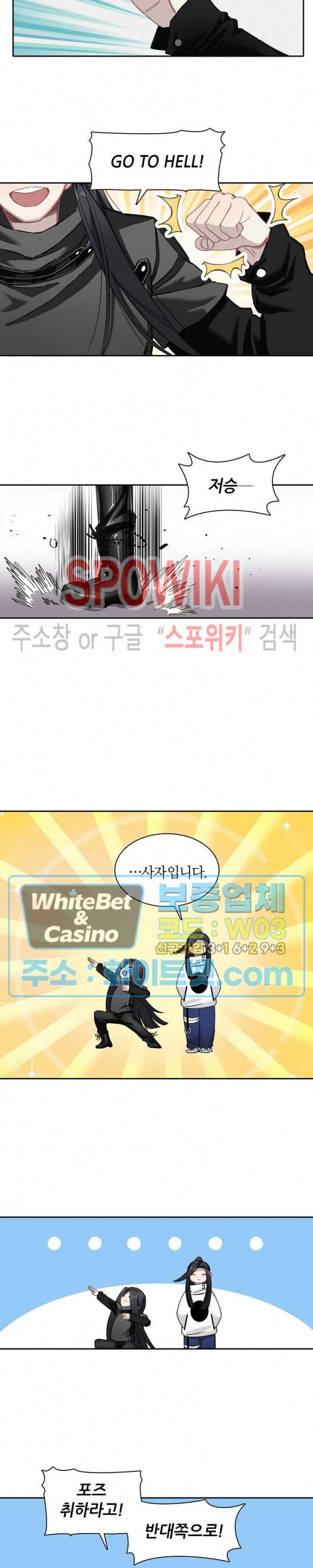 흑백무상 14화 3