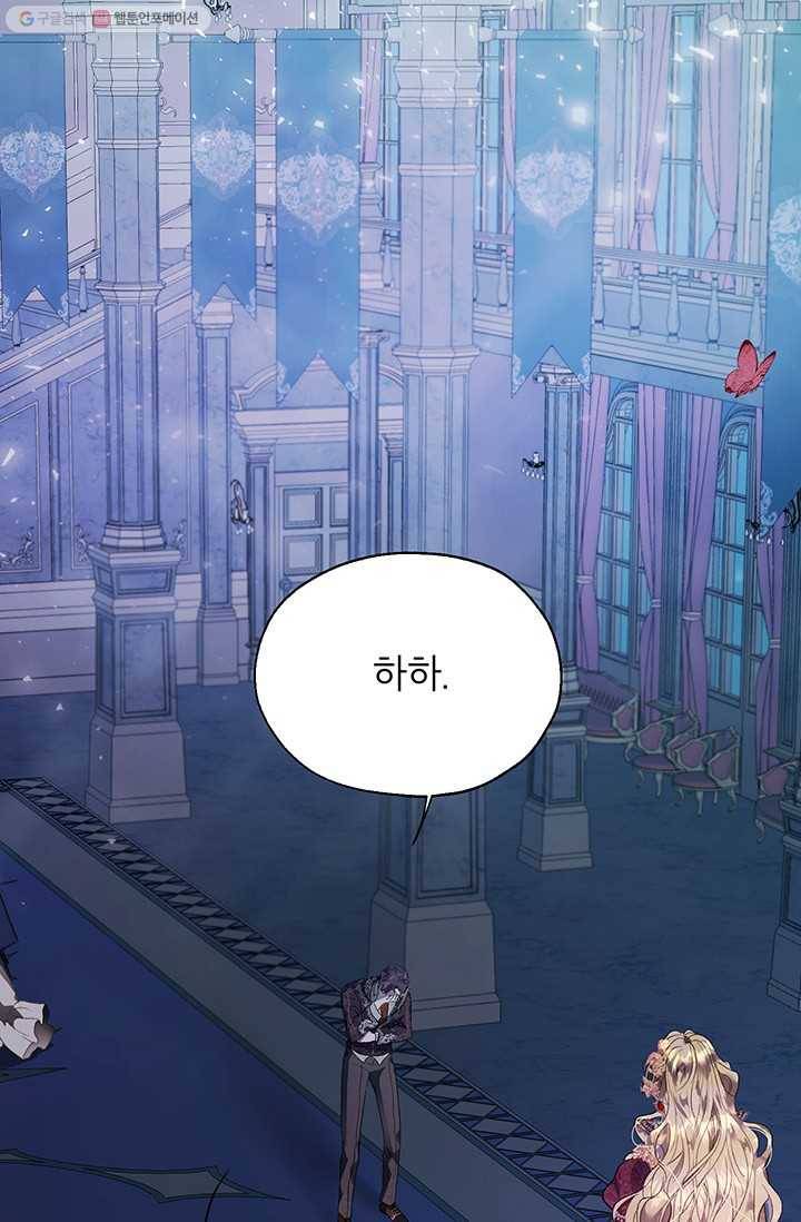 록사나 : 여주인공의 오빠를 지키는 방법 26화 1