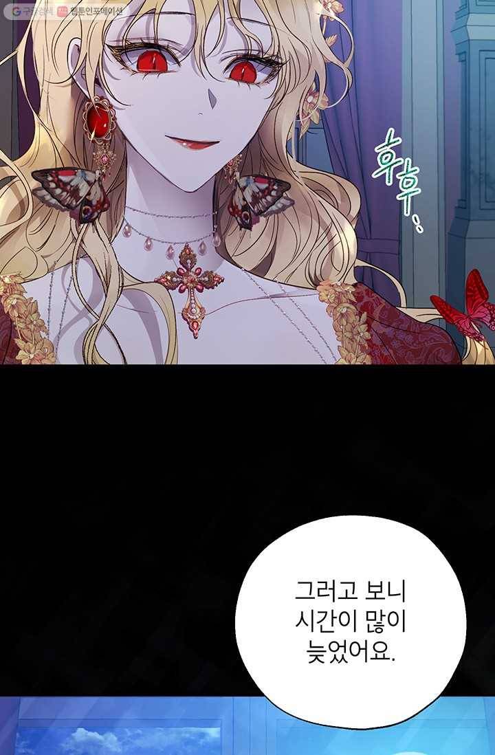 록사나 : 여주인공의 오빠를 지키는 방법 26화 10