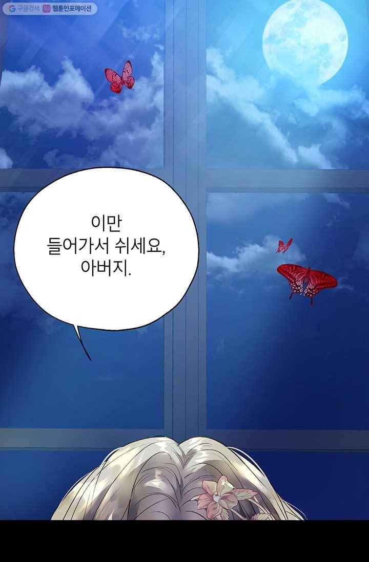 록사나 : 여주인공의 오빠를 지키는 방법 26화 11