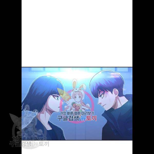 랜덤채팅의 그녀! 177화 1