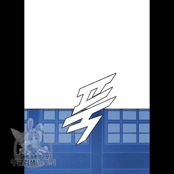 랜덤채팅의 그녀! 177화 2