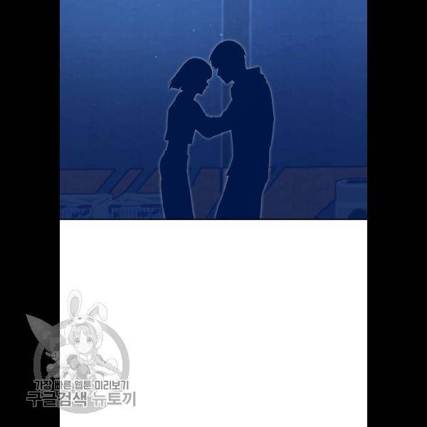 랜덤채팅의 그녀! 177화 3