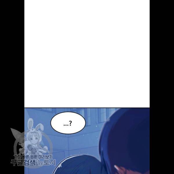 랜덤채팅의 그녀! 177화 6