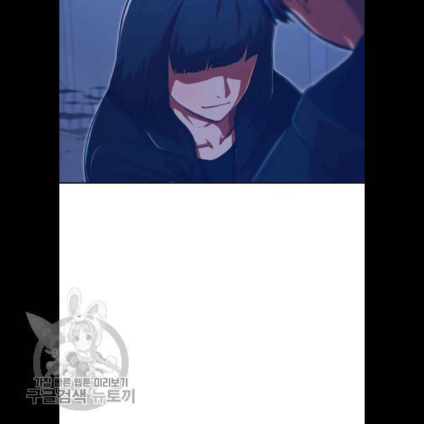 랜덤채팅의 그녀! 177화 7