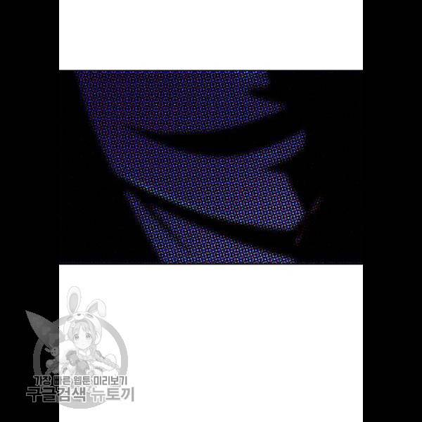 랜덤채팅의 그녀! 177화 8