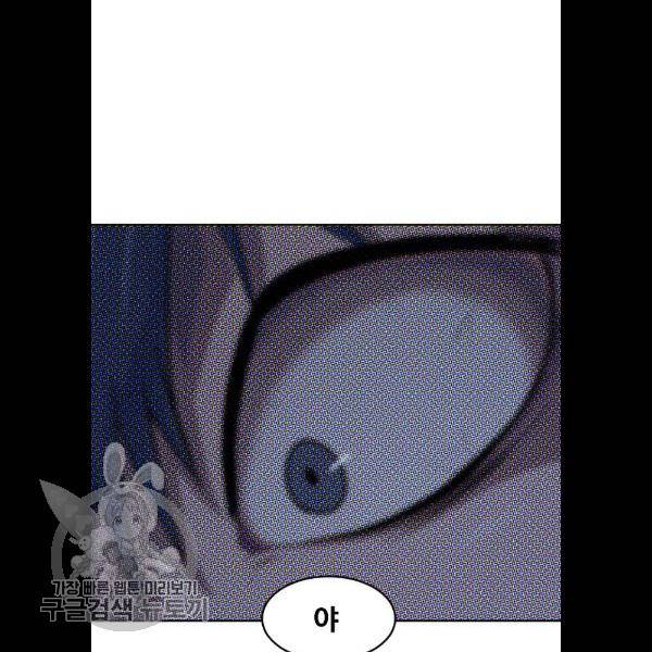 랜덤채팅의 그녀! 177화 9