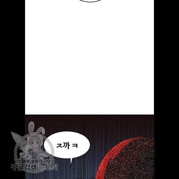 랜덤채팅의 그녀! 177화 10